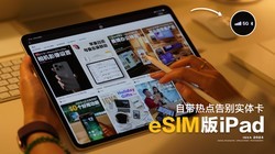 eSIMiPad̳حʱس5G