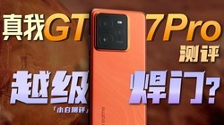 GT7 Pro3599Ԫ6500mAh+ Խţ