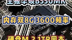 R5-5700X3D 廪˶B550M-K ڴ˫8G 3600Ƶ