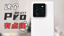 6500mAh+120W䣬ôǿģ  GT7 Pro