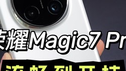 ۾úÿҫMagic7 Pro