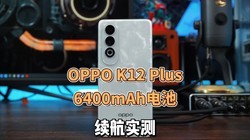 OPPO K12 Plus 6400mAhʵ