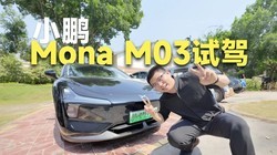 Model 3ഺҪСMona M03Լ