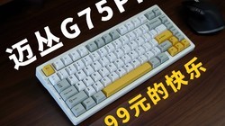 ̿ĨG75PRO