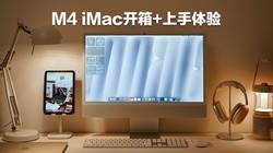 M4 iMac飡ɫְٴ