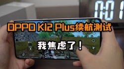 6400mAhöãOPPO K12 PlusԣŪˣ