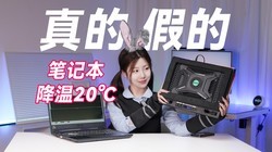 Is the laptop radiator really useful? Evaluation of Green Juneng V10 radiator