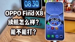 OPPO Find X8ô