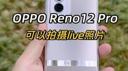  OPPO Reno12 Pro amazes me. It's an Android phone that can take live photos