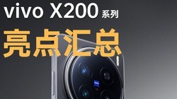 vivo X200ϵЩݻպ