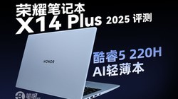 ҫʼǱ X14 Plus 2025⣺ 200Hϵ