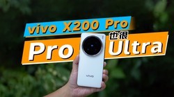 Ultraͬ˾2ڳvivo X200 ProҲUltra̫