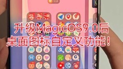 MagicOS9.0
ͼԶ幦ܣ