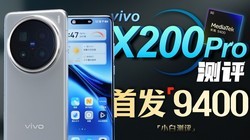 vivo X200 Pro׷9400ٽ