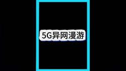 С署ʲô5G