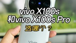  vivo X100svivo X100s Proѡĸ