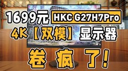 ˣHKCƳ1699Ԫ4K˫ģ羺ʾG27H7Pro