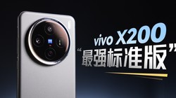 ʷǿ׼棡vivo X200ȫϸ