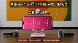 ҫMagic7ProʶԱiphone16ProMax,ҫ̫ǿ