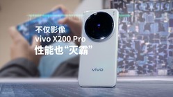 Ӱ콢3nmоƬ vivo X200 Pro9400һ֤