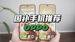 OPPOֻƼ4Ҫˣ