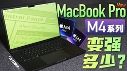 M4ϵMacBook Proǿ˶٣