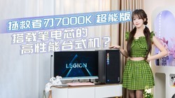  Experience of 7000K Super Power Edition of Savior Blade, what is the experience of installing Intel Core i7 processor on desktop