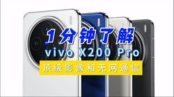 1˽vivo X200 ProӰͨ