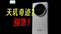 vivo X200զ£14