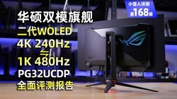 ˶׿˫ģOLED 4K 240Hz&FHD 480Hz PG32UCDP羺ʾ