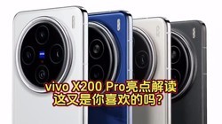 vivo X200 Proϲ