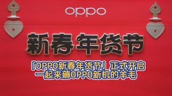 OPPO´ڡʽһ޶OPPO»ë