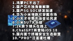 PC|оƬ޽ɢ|5G SOCƼϢ