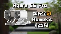 Aqara G5 PRO,֧HomekitAIڹȫʣ֧RTSP