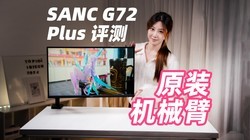 SANC G72plusе۰Ϸʾ