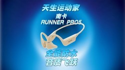 ˶ ϿRUNNER PRO5 ȫܷˮ ʷԾ