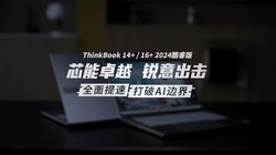 thinkbook 14+/16+