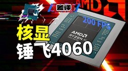 ȫ׷ AMD AI Max+ 395 죡