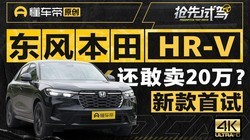 籾HR-V 20