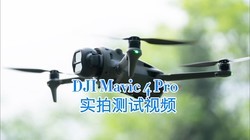  DJI Mavic 4 Pro UAV live shot sample