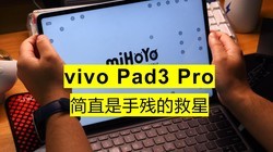 vivo Pad3 Proعܣӳ䣬ֲе