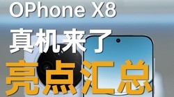 OPhone X8ˣ