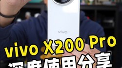 vivo X200 Proʽʹ龿ô 