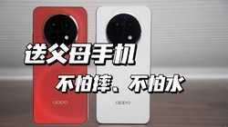 ڸĸҲһֻOPPO A5 Proˤˮ