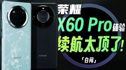 ҫX60 Pro飺6600mAhأ̫ˣ