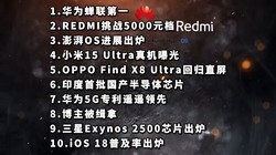 Ϊһ|REDMIս5000Ԫ|OSչ¯ƼϢ