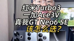 Turbo3һAce3VGT Neo6 SEôѡ
