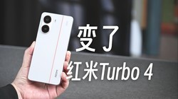 Turbo 4ģ֮ǰTurbo 3²۵Ķ