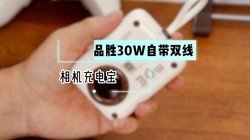 Ʒʤ30WԴ˫mini籦10000mAh