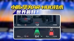 СΪAR-HUD3D̺ʻӴˡطС